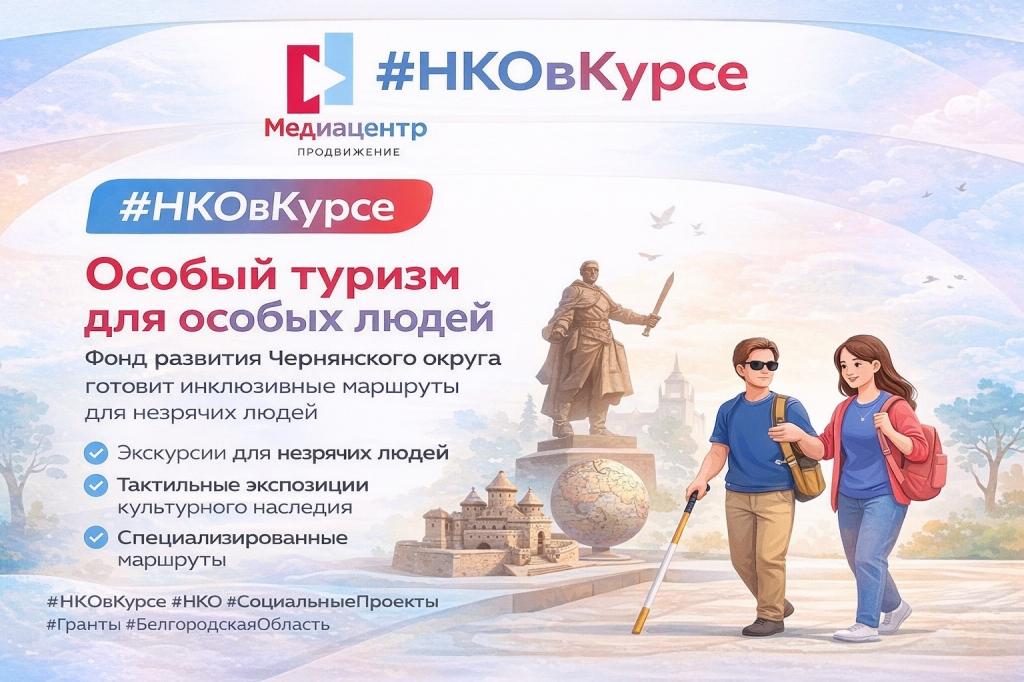 #НКОвКурсе