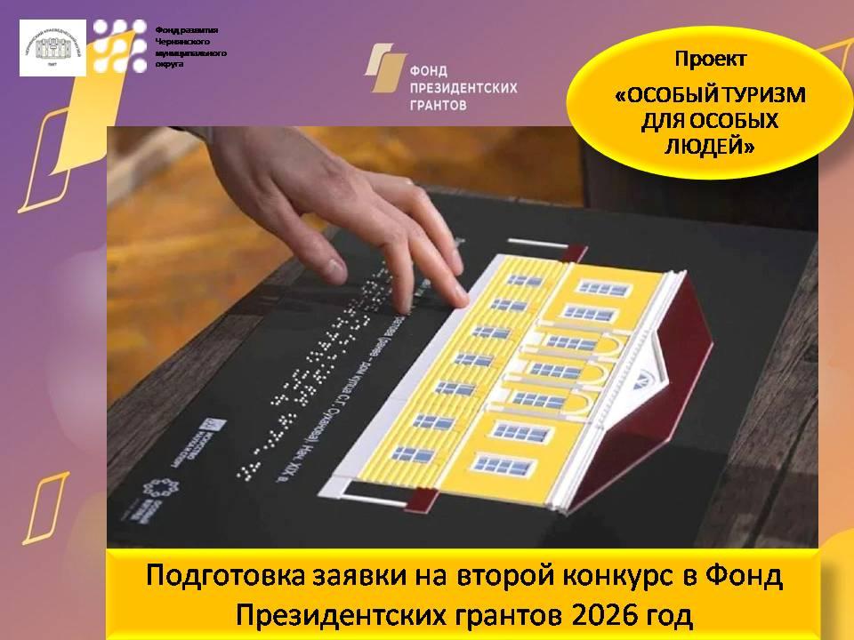 Особый туризм для особых людей